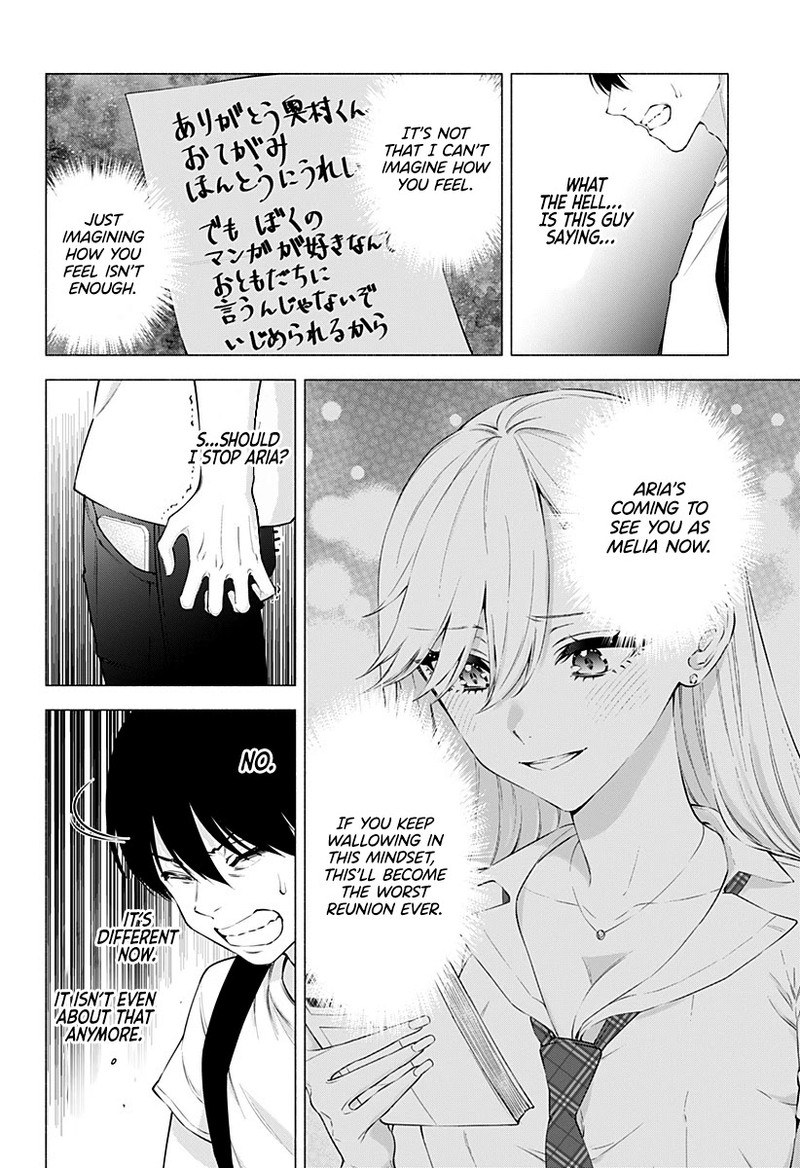 25 Jigen No Yuuwaku Chapter 58 Page 11