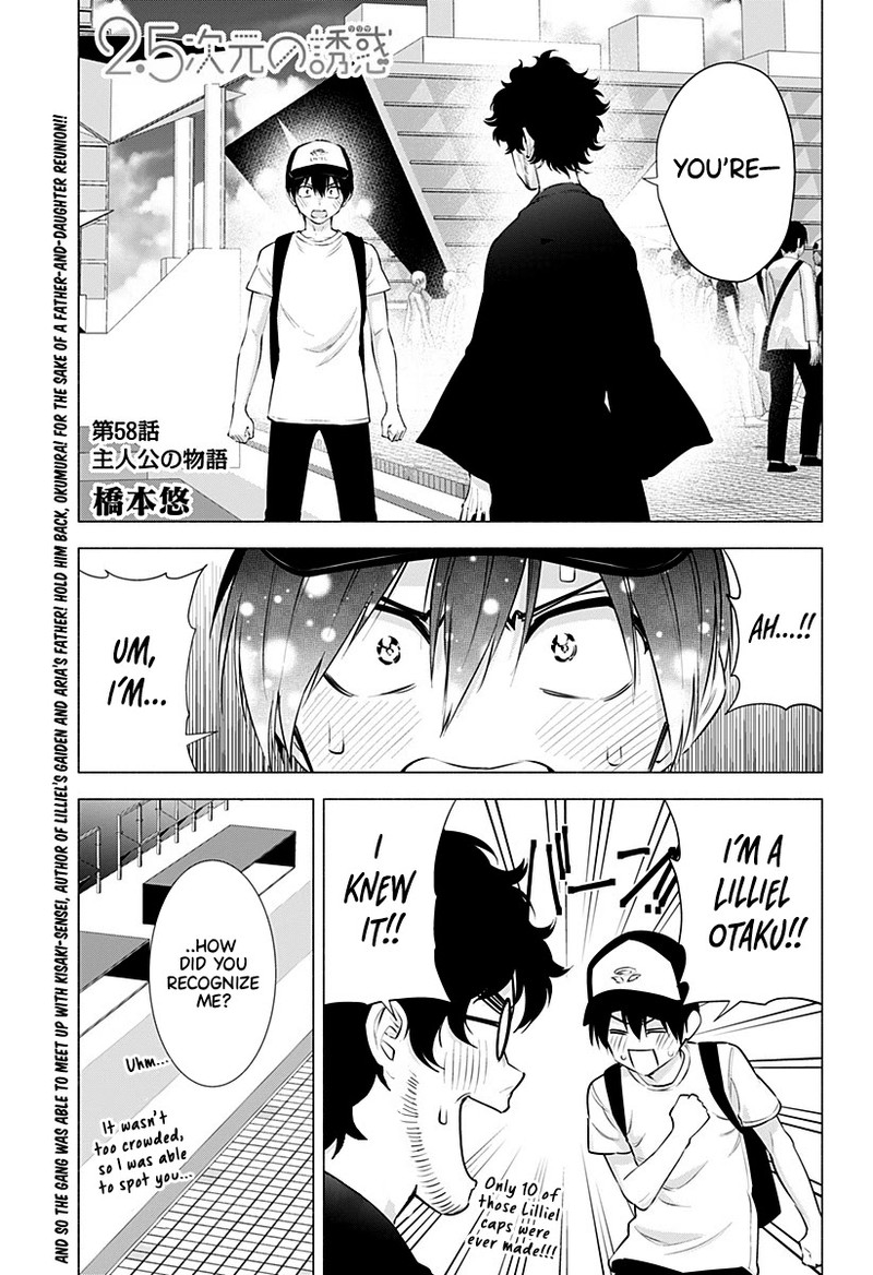 25 Jigen No Yuuwaku Chapter 58 Page 2