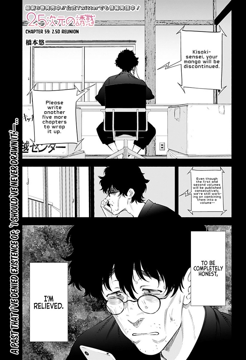 25 Jigen No Yuuwaku Chapter 59 Page 2