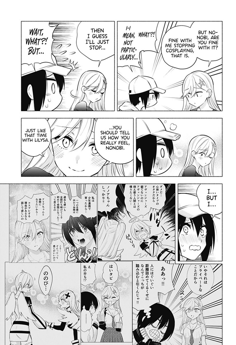 25 Jigen No Yuuwaku Chapter 61 Page 17