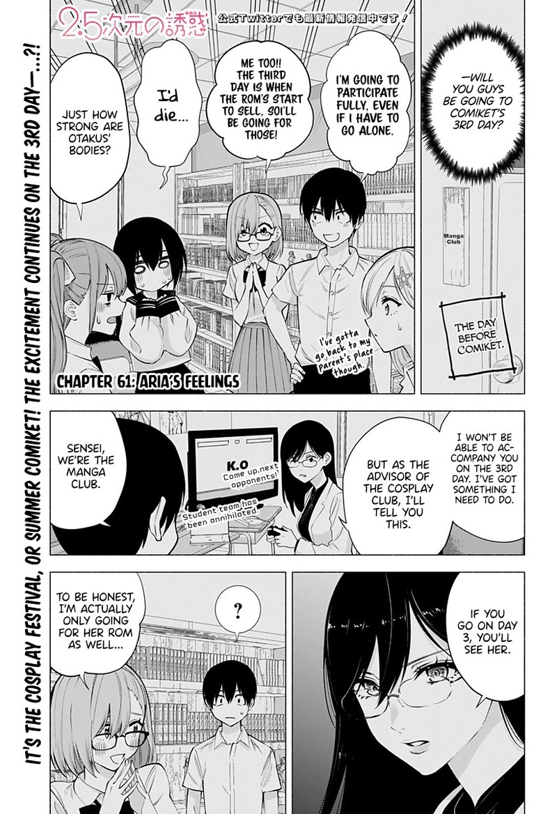 25 Jigen No Yuuwaku Chapter 61 Page 2