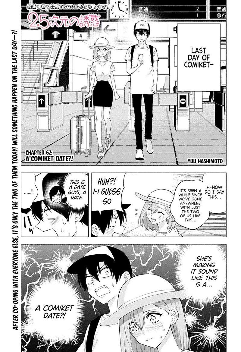 25 Jigen No Yuuwaku Chapter 62 Page 2