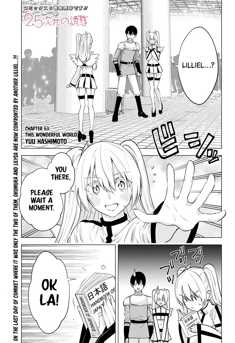 25 Jigen No Yuuwaku Chapter 63 Page 2