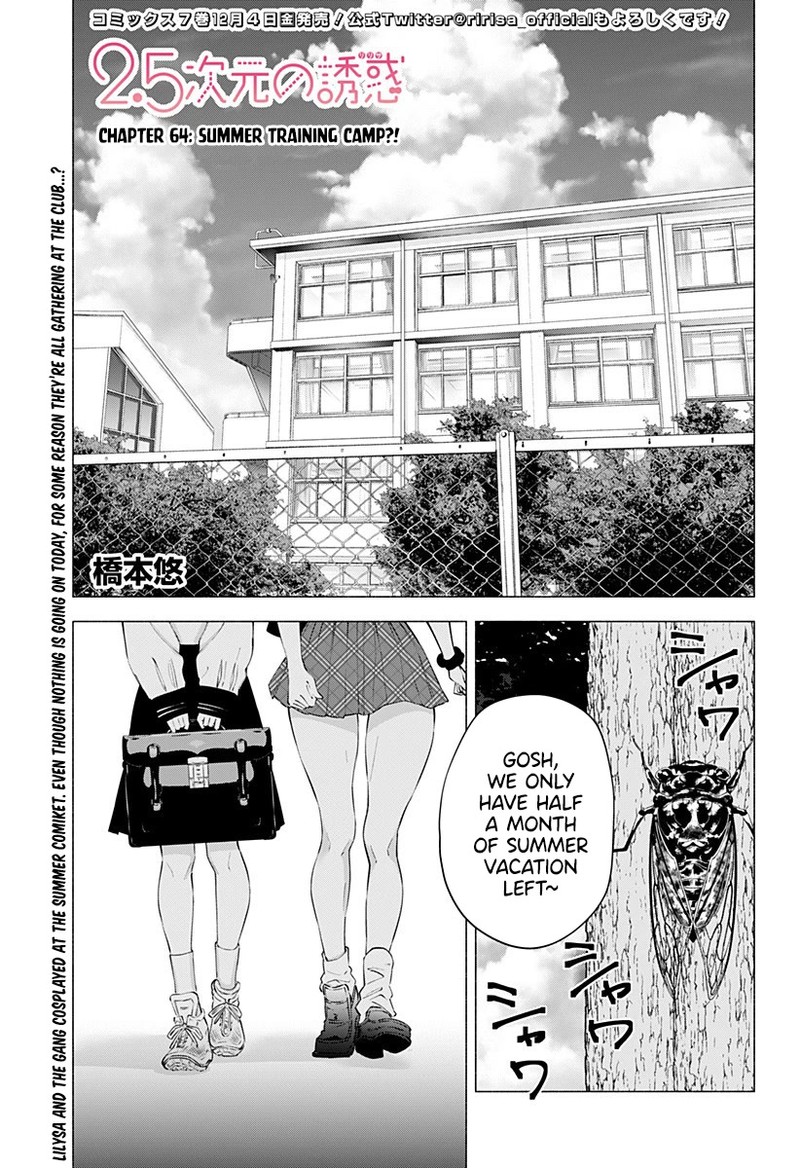 25 Jigen No Yuuwaku Chapter 64 Page 2