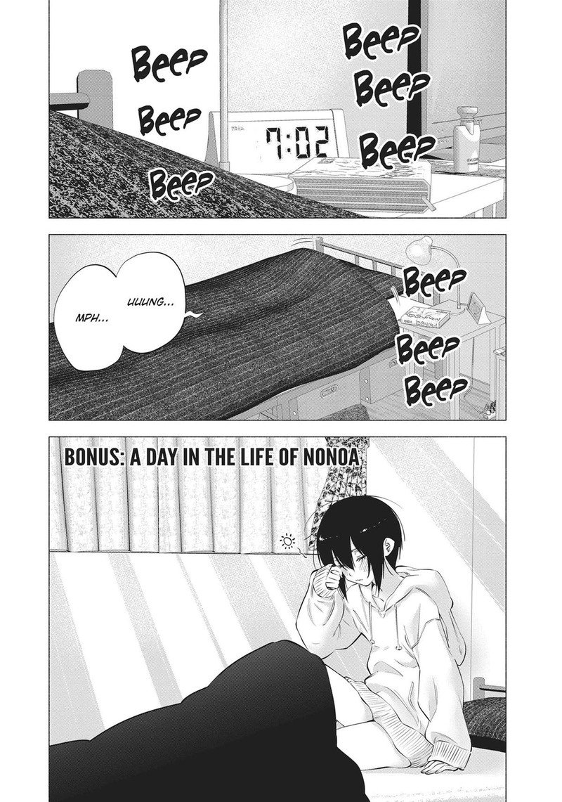 25 Jigen No Yuuwaku Chapter 64e Page 1