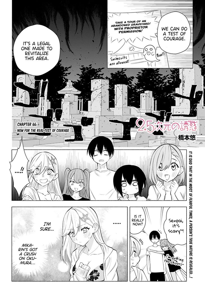 25 Jigen No Yuuwaku Chapter 66 Page 3