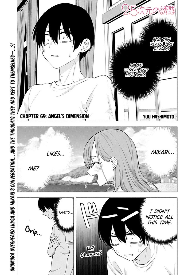 25 Jigen No Yuuwaku Chapter 69 Page 2
