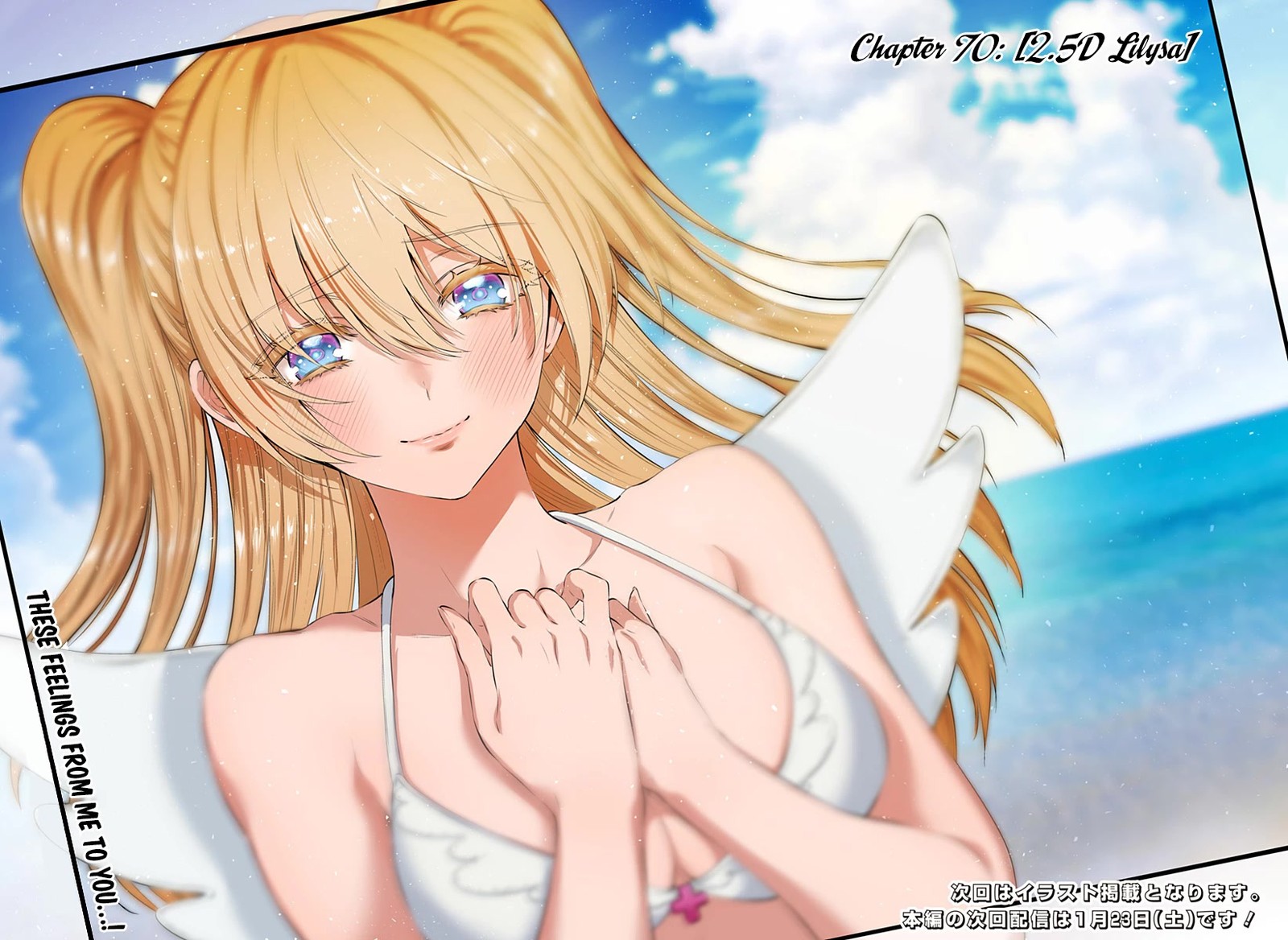 25 Jigen No Yuuwaku Chapter 70 Page 21