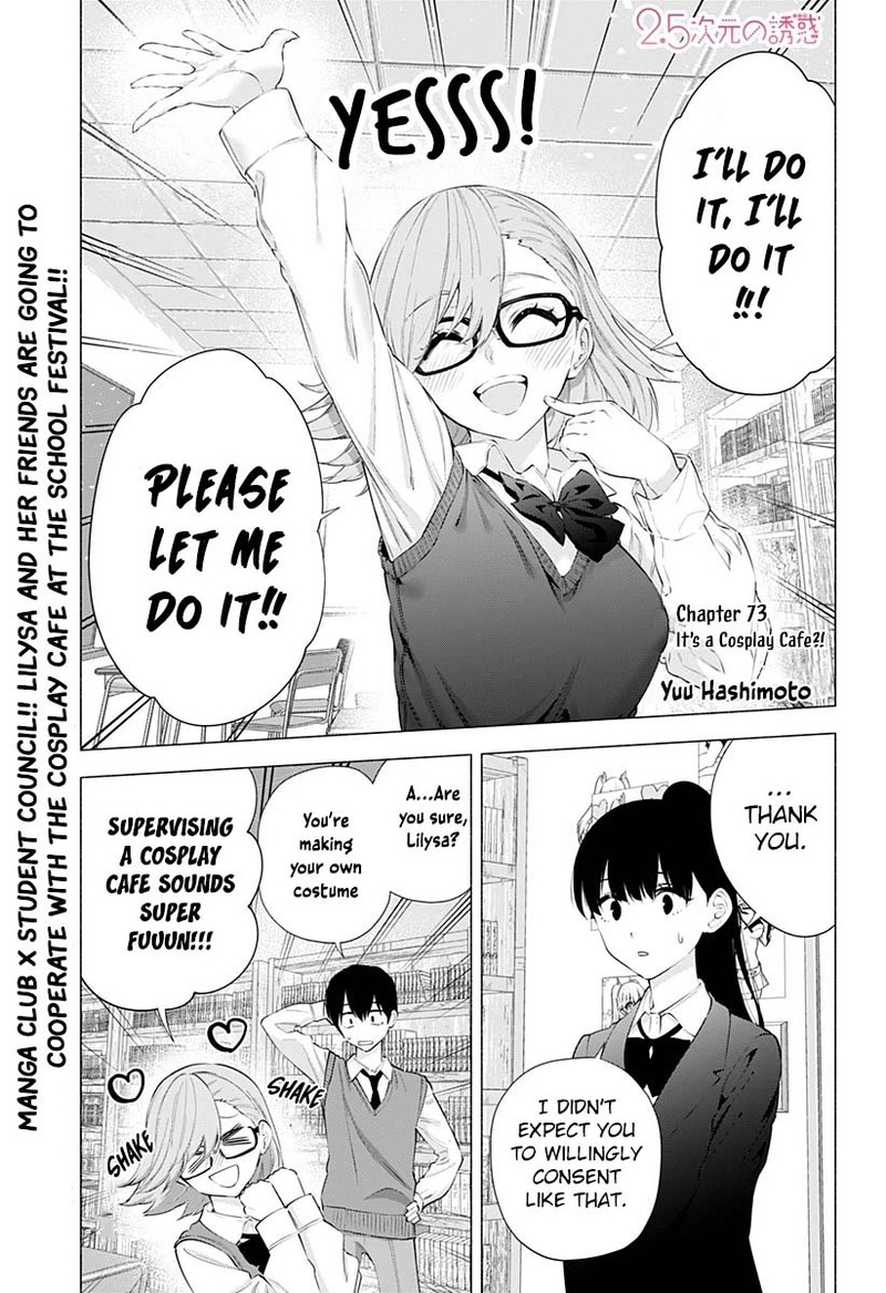 25 Jigen No Yuuwaku Chapter 73 Page 2