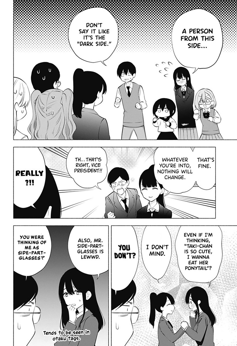 25 Jigen No Yuuwaku Chapter 76 Page 3