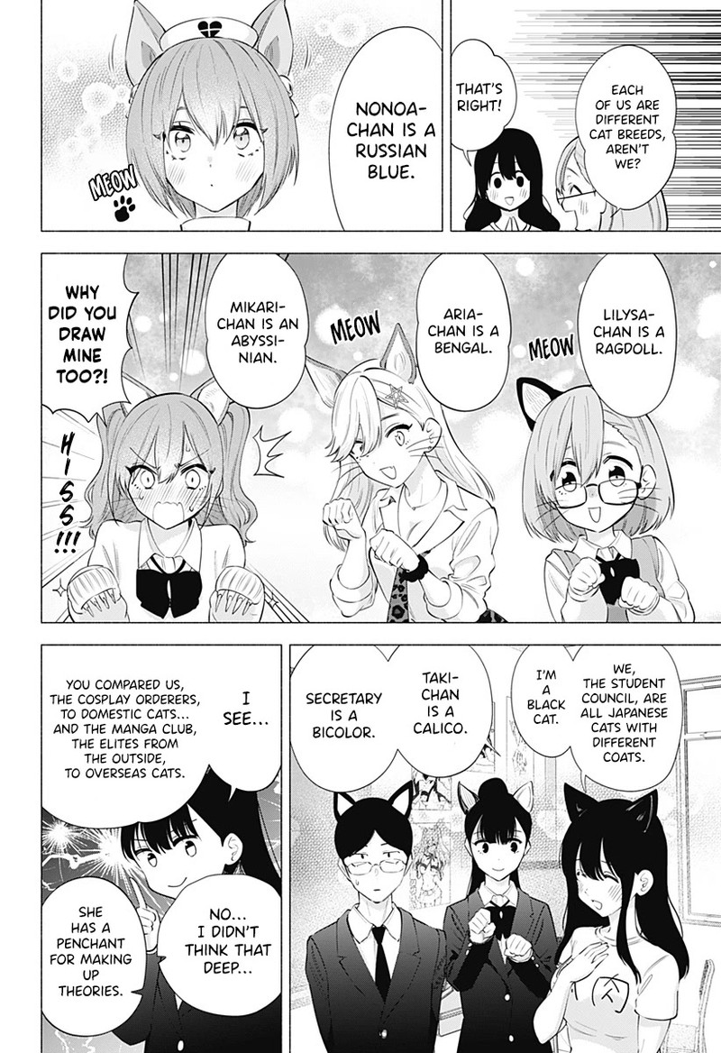 25 Jigen No Yuuwaku Chapter 77 Page 13