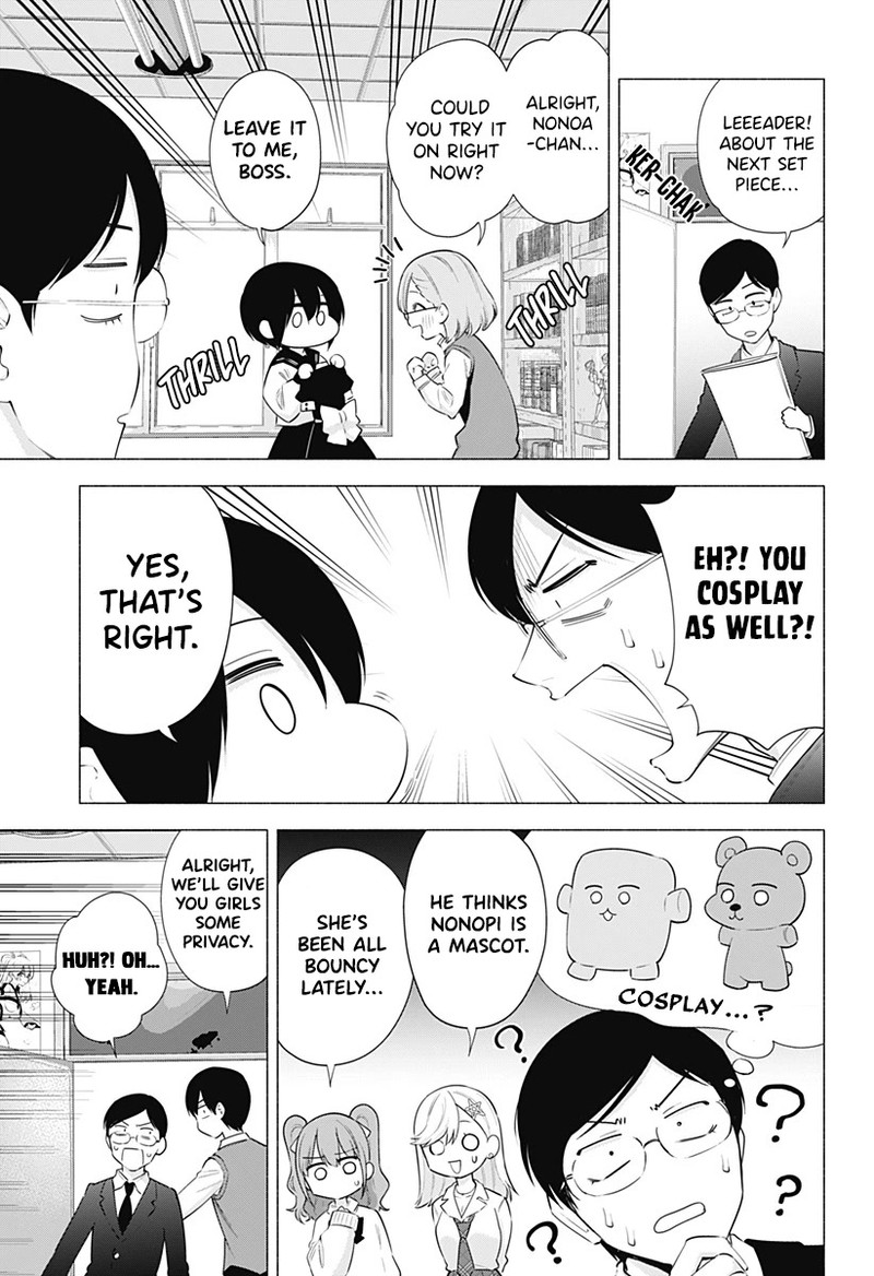 25 Jigen No Yuuwaku Chapter 77 Page 6