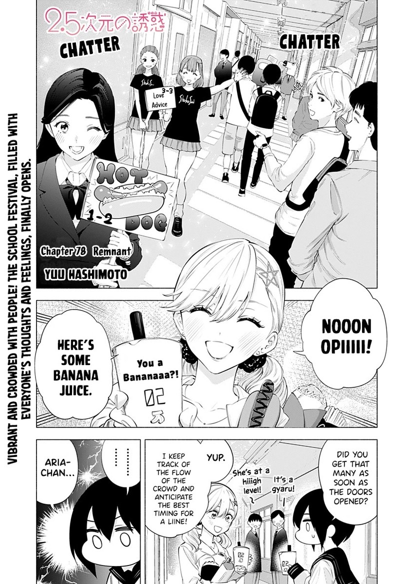 25 Jigen No Yuuwaku Chapter 78 Page 2