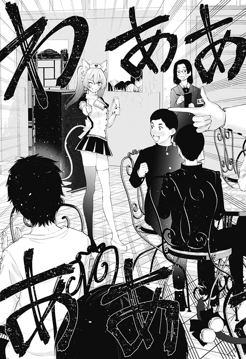 25 Jigen No Yuuwaku Chapter 79 Page 12