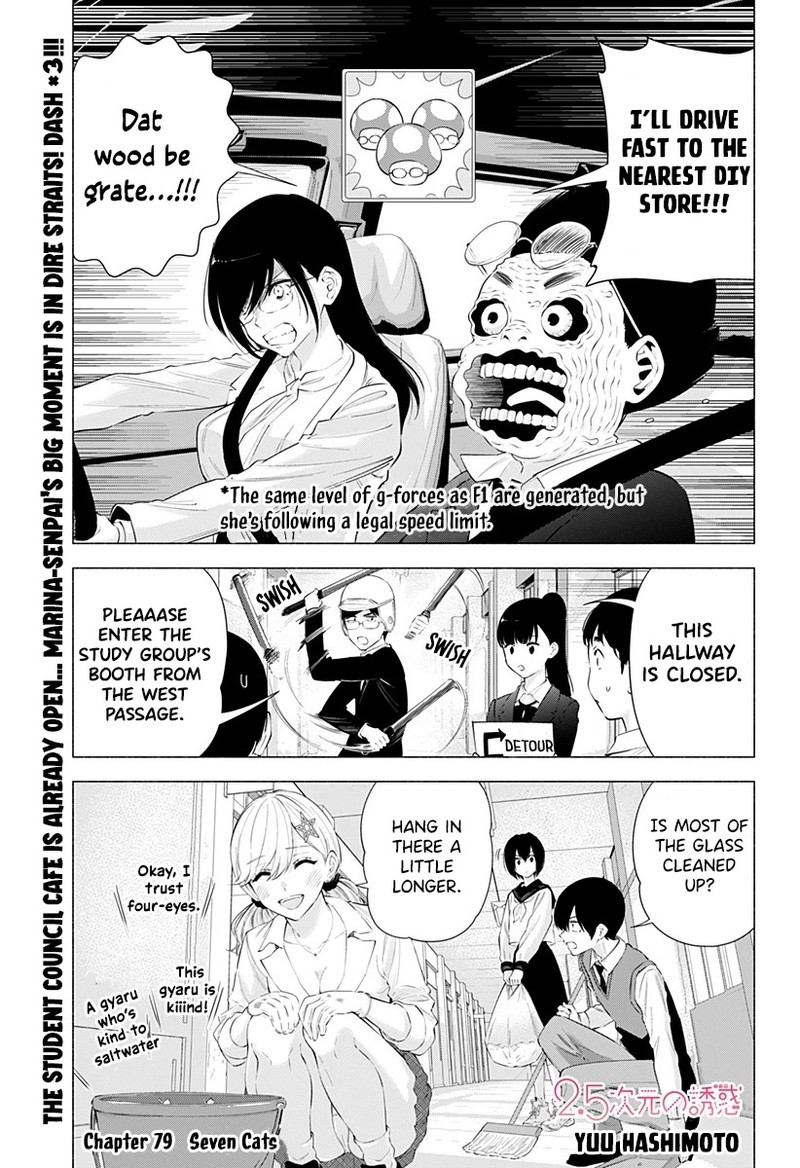 25 Jigen No Yuuwaku Chapter 79 Page 2