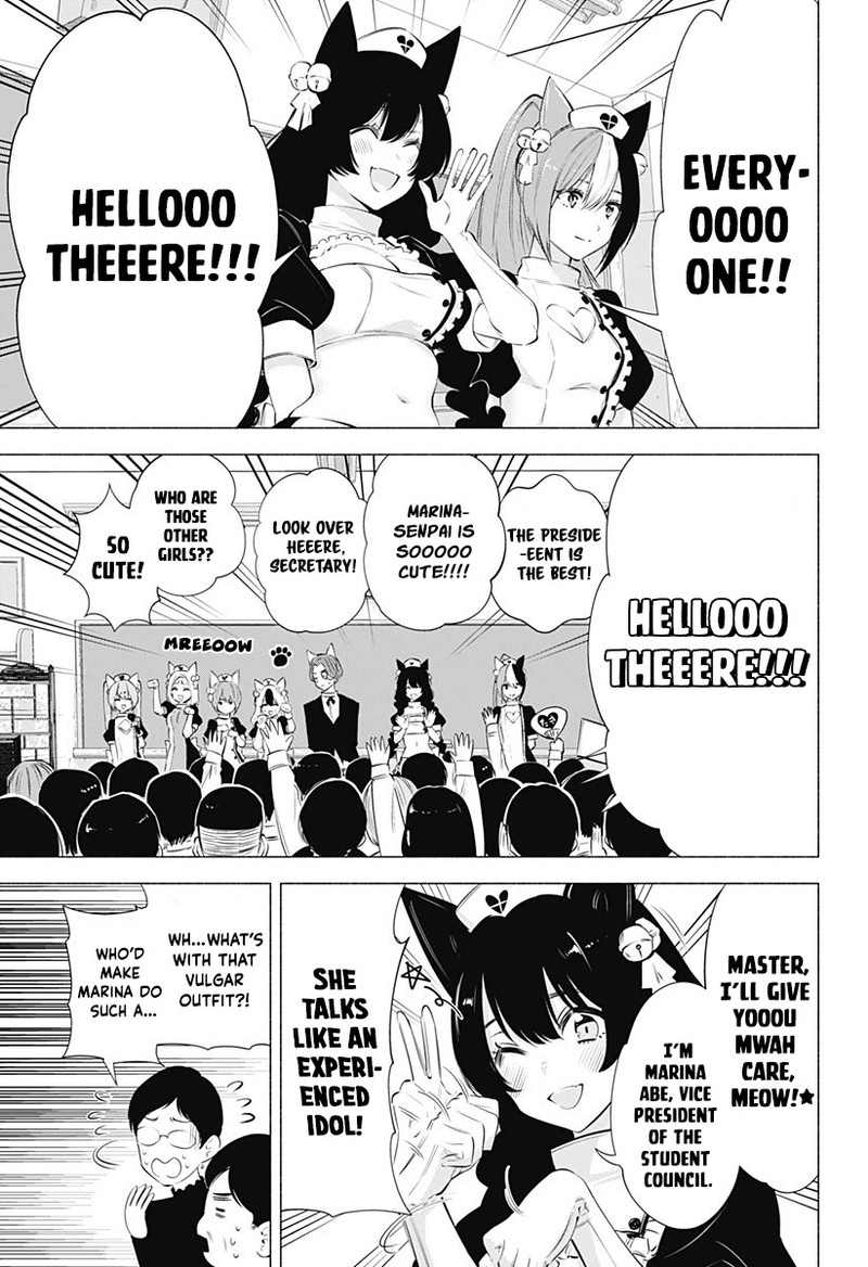 25 Jigen No Yuuwaku Chapter 80 Page 6