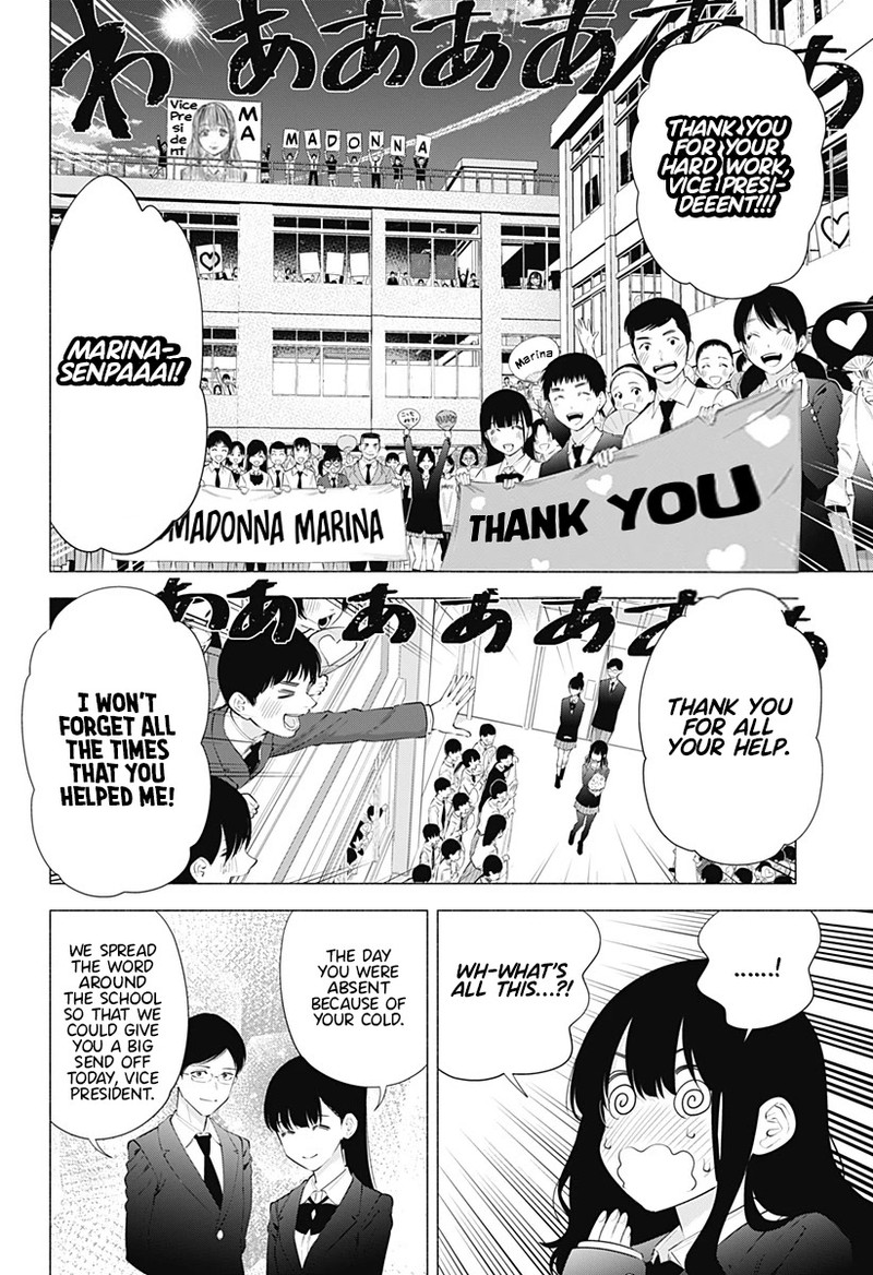 25 Jigen No Yuuwaku Chapter 81 Page 13