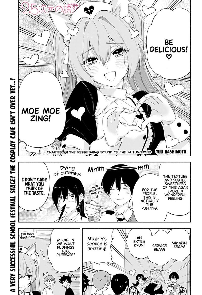 25 Jigen No Yuuwaku Chapter 81 Page 2