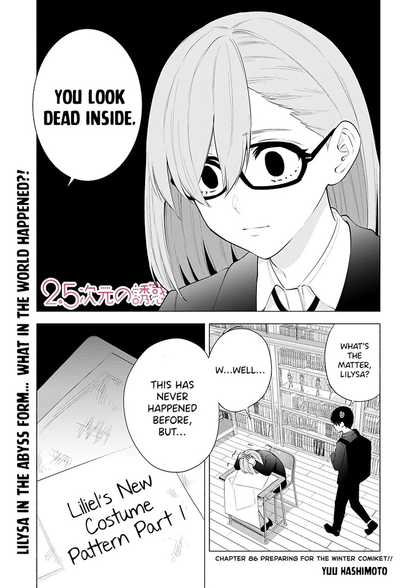 25 Jigen No Yuuwaku Chapter 86 Page 2