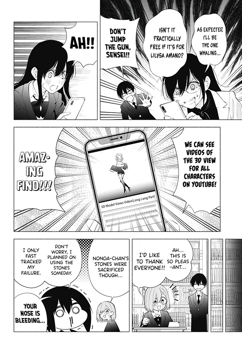 25 Jigen No Yuuwaku Chapter 88 Page 13