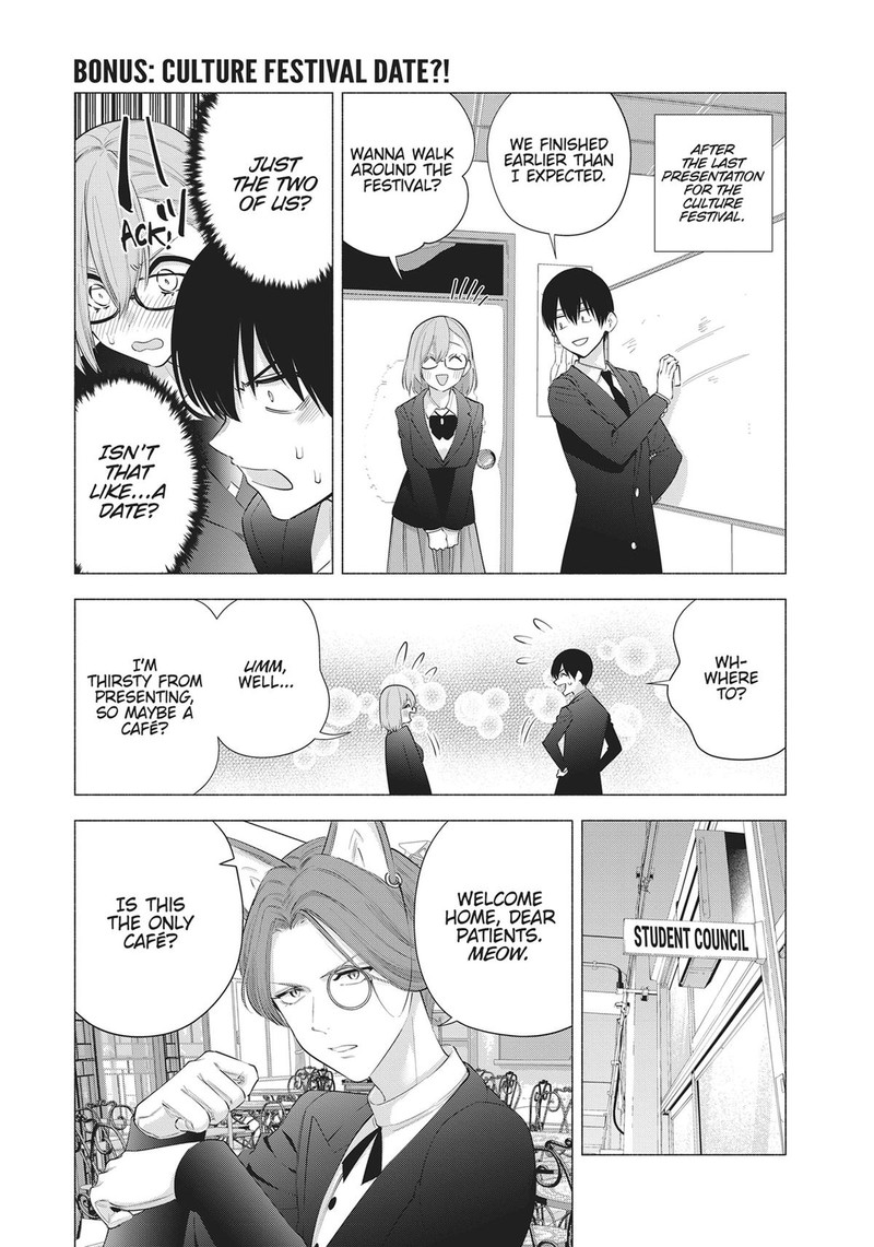 25 Jigen No Yuuwaku Chapter 88e Page 1