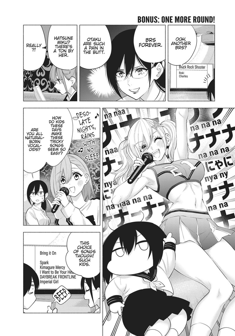 25 Jigen No Yuuwaku Chapter 88e Page 10