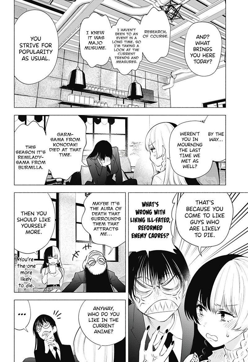 25 Jigen No Yuuwaku Chapter 89 Page 13