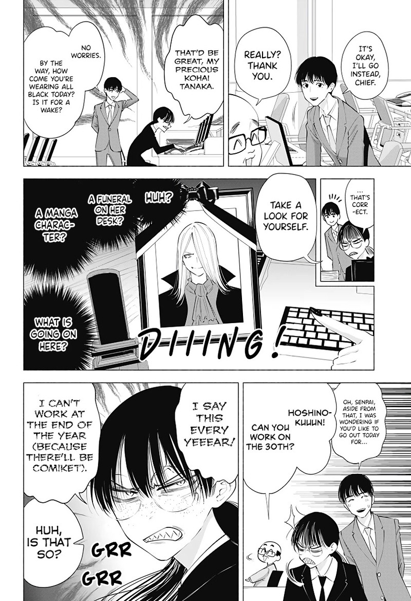 25 Jigen No Yuuwaku Chapter 89 Page 3