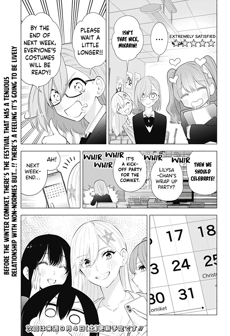 25 Jigen No Yuuwaku Chapter 90 Page 18