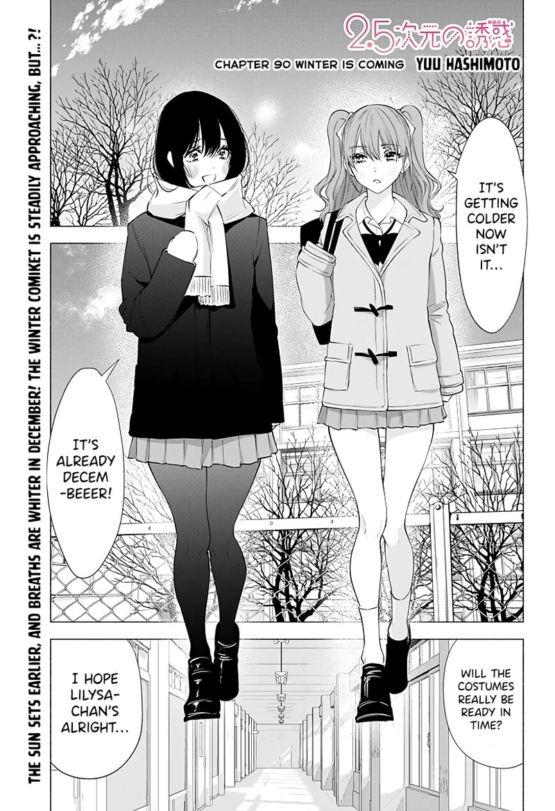 25 Jigen No Yuuwaku Chapter 90 Page 2