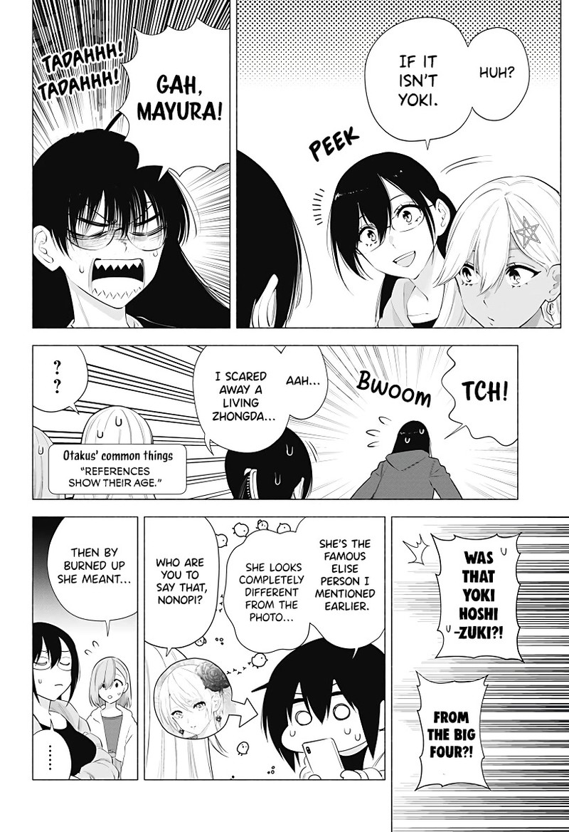 25 Jigen No Yuuwaku Chapter 92 Page 11