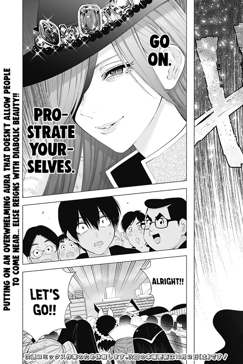 25 Jigen No Yuuwaku Chapter 92 Page 19