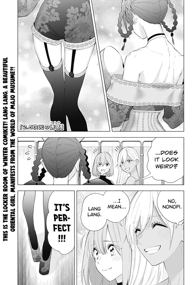 25 Jigen No Yuuwaku Chapter 93 Page 2