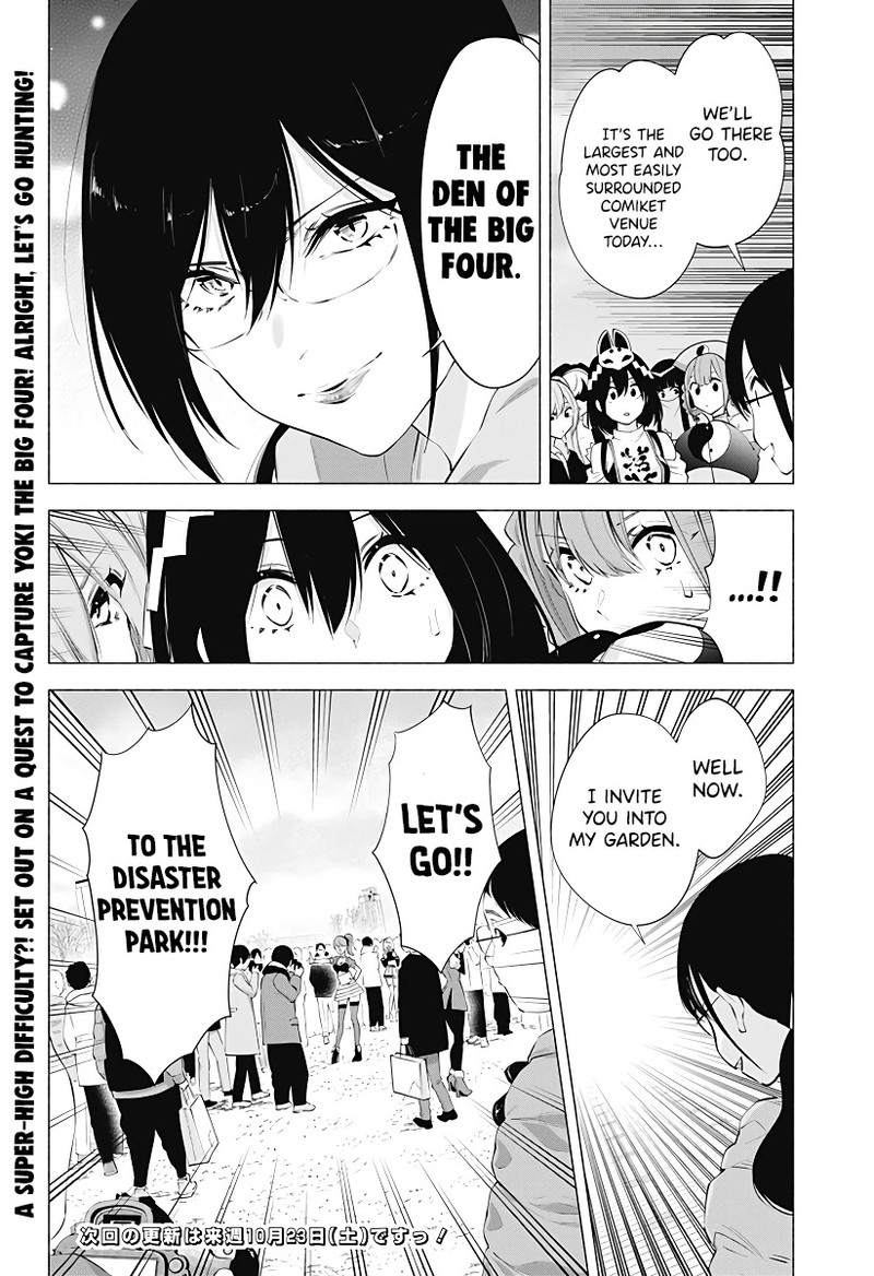 25 Jigen No Yuuwaku Chapter 94 Page 18