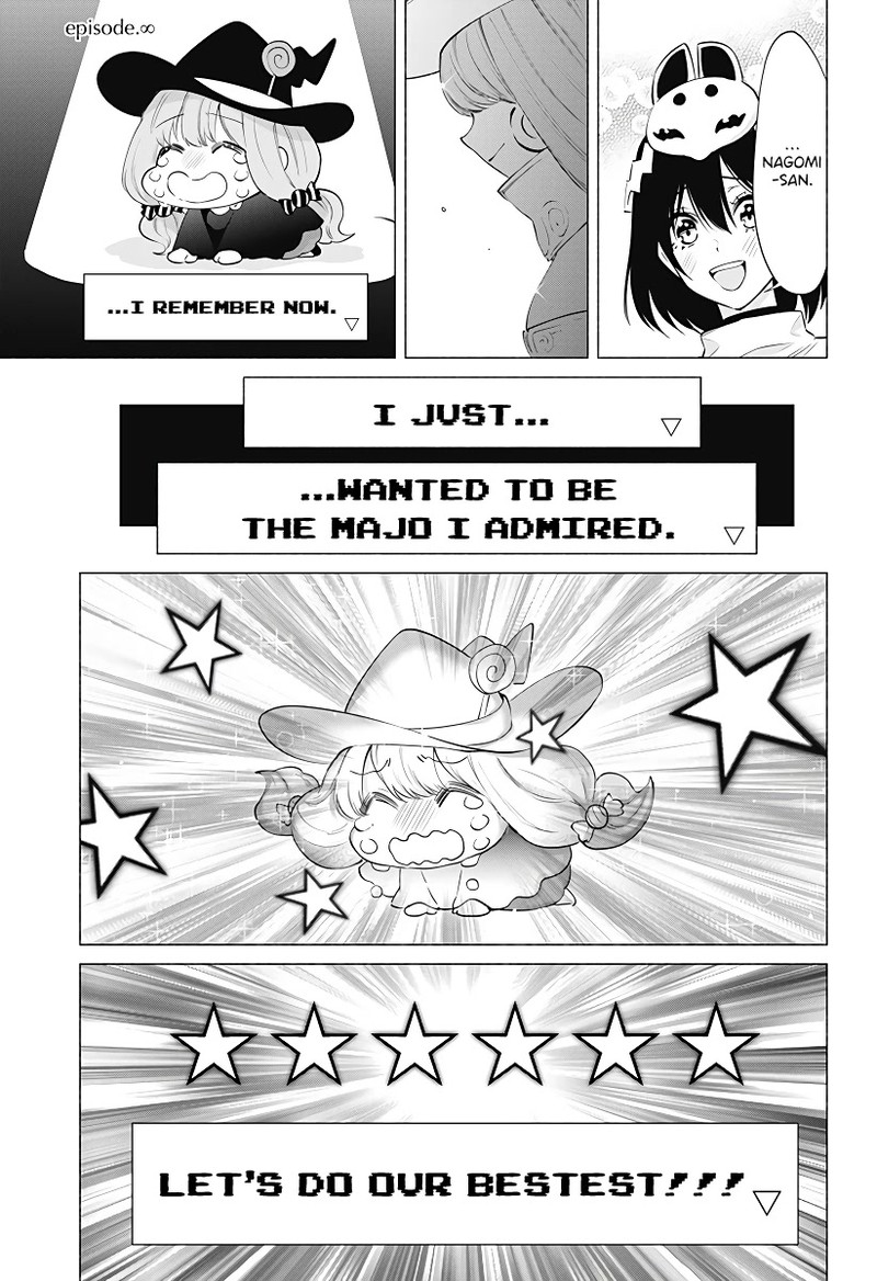 25 Jigen No Yuuwaku Chapter 95 Page 18