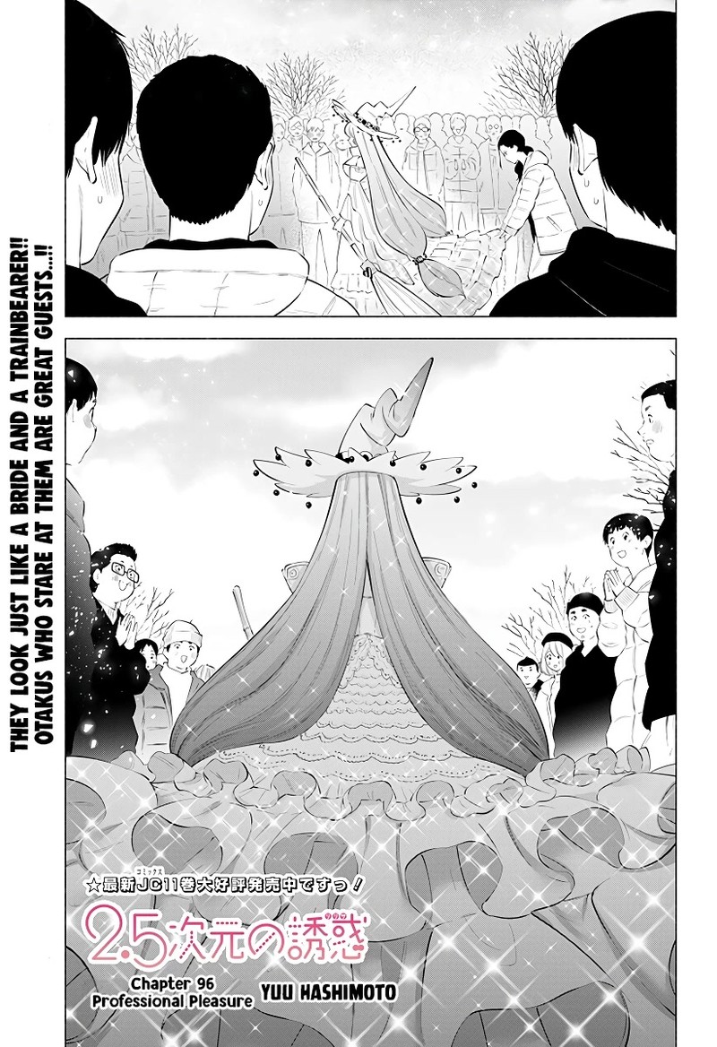 25 Jigen No Yuuwaku Chapter 96 Page 2