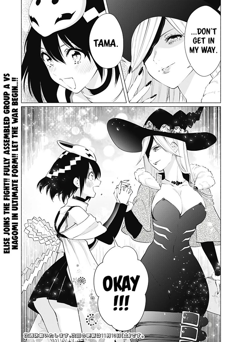 25 Jigen No Yuuwaku Chapter 96 Page 20