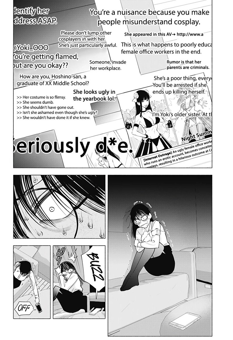 25 Jigen No Yuuwaku Chapter 97 Page 12