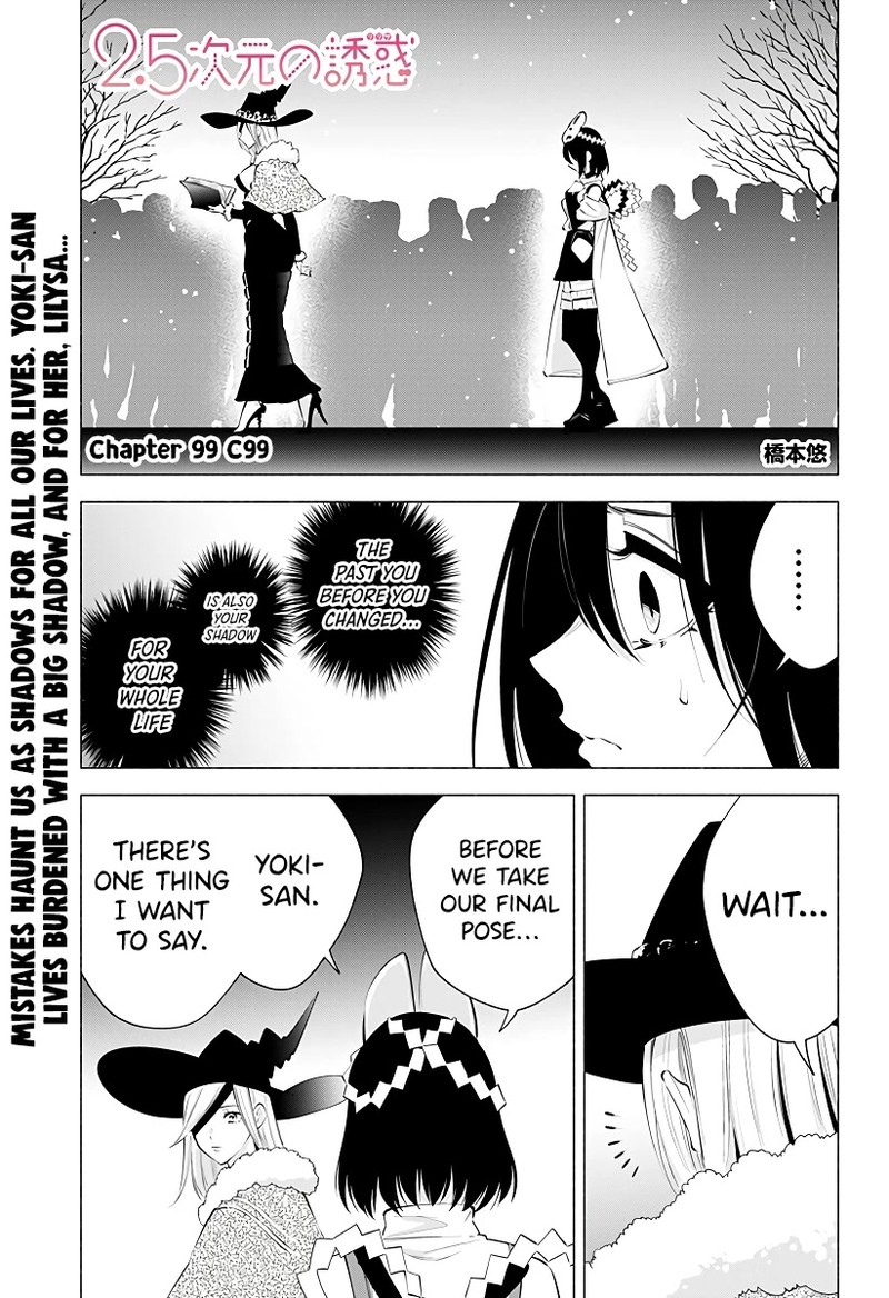25 Jigen No Yuuwaku Chapter 99 Page 2