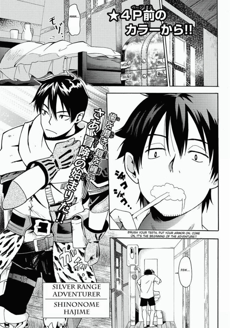29 Sai Hitorimi Chuuken Boukensha No Nichijou Chapter 1 Page 4