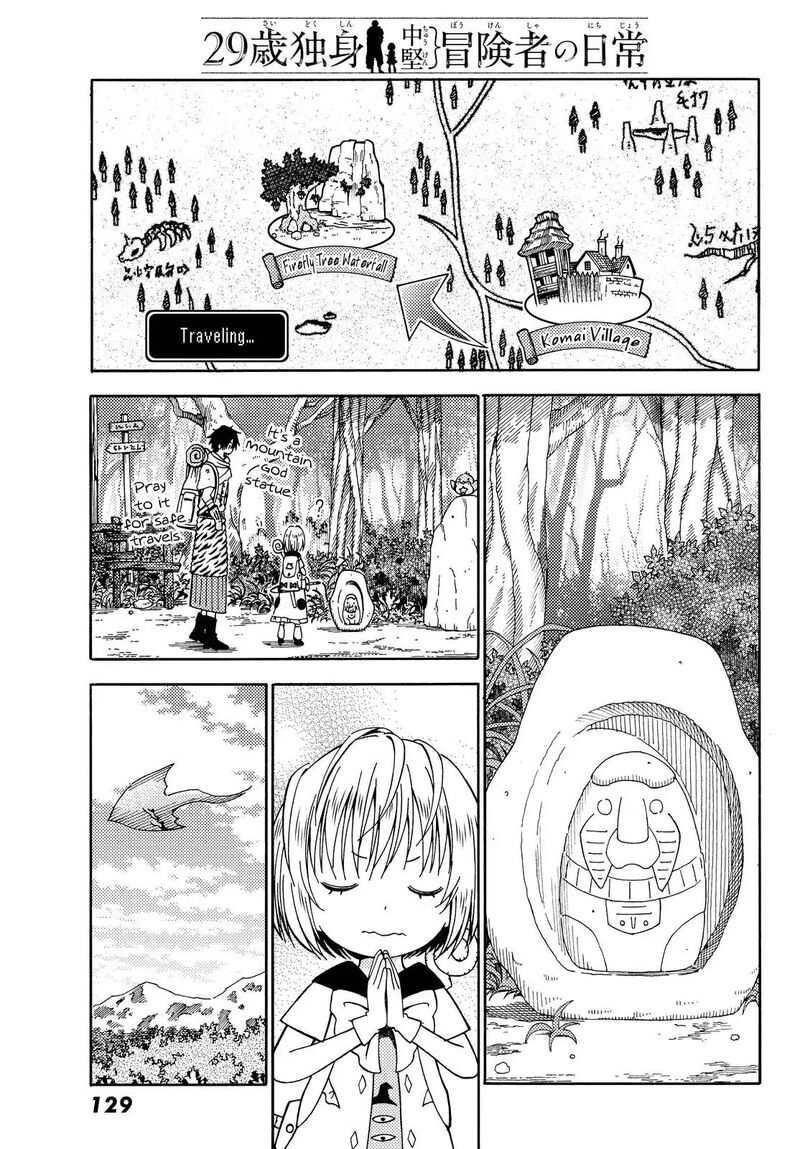 29 Sai Hitorimi Chuuken Boukensha No Nichijou Chapter 16 Page 18