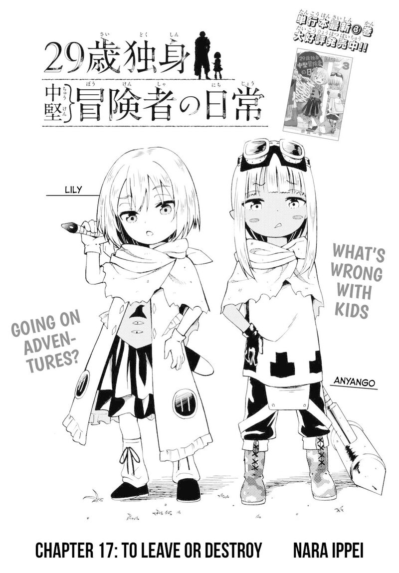 29 Sai Hitorimi Chuuken Boukensha No Nichijou Chapter 17 Page 1
