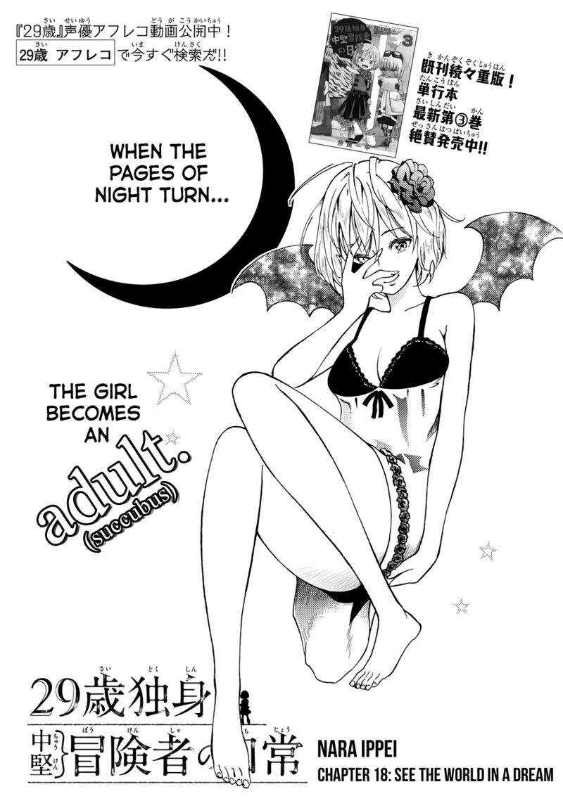 29 Sai Hitorimi Chuuken Boukensha No Nichijou Chapter 18 Page 2