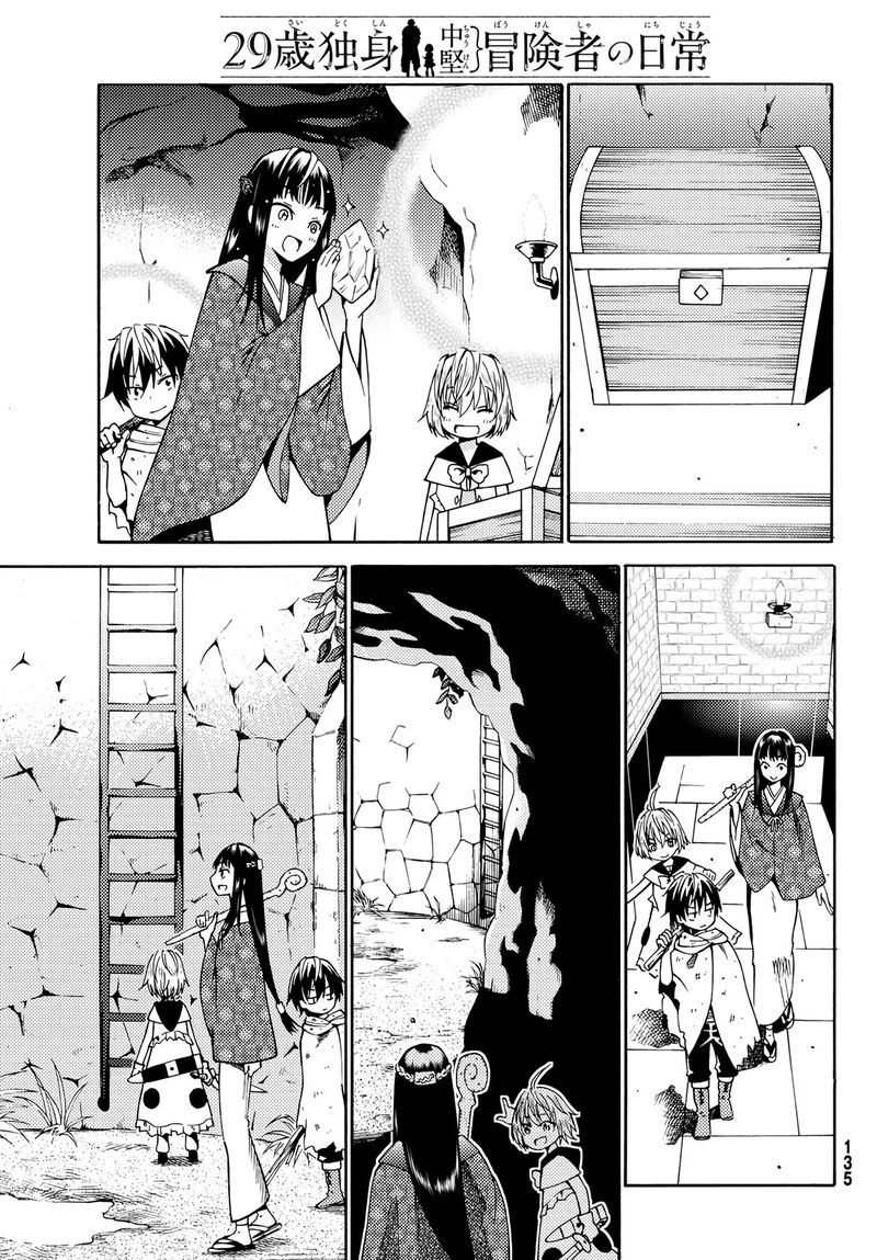 29 Sai Hitorimi Chuuken Boukensha No Nichijou Chapter 18 Page 22