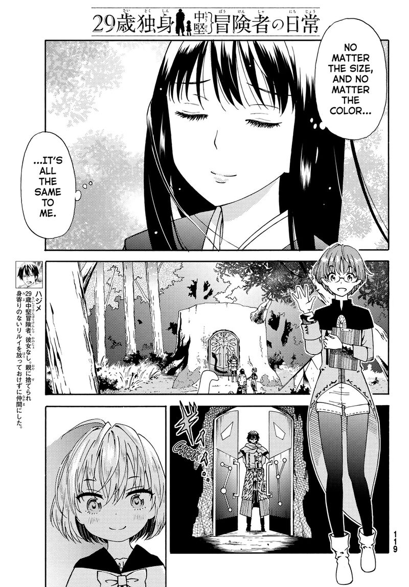 29 Sai Hitorimi Chuuken Boukensha No Nichijou Chapter 18 Page 7