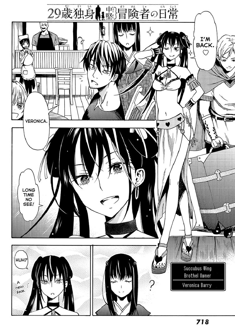 29 Sai Hitorimi Chuuken Boukensha No Nichijou Chapter 19 Page 16
