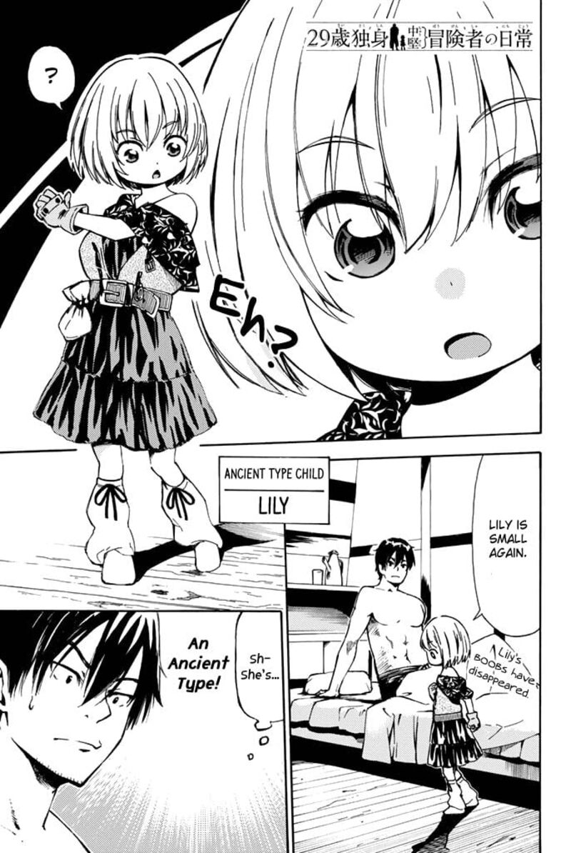 29 Sai Hitorimi Chuuken Boukensha No Nichijou Chapter 2 Page 2