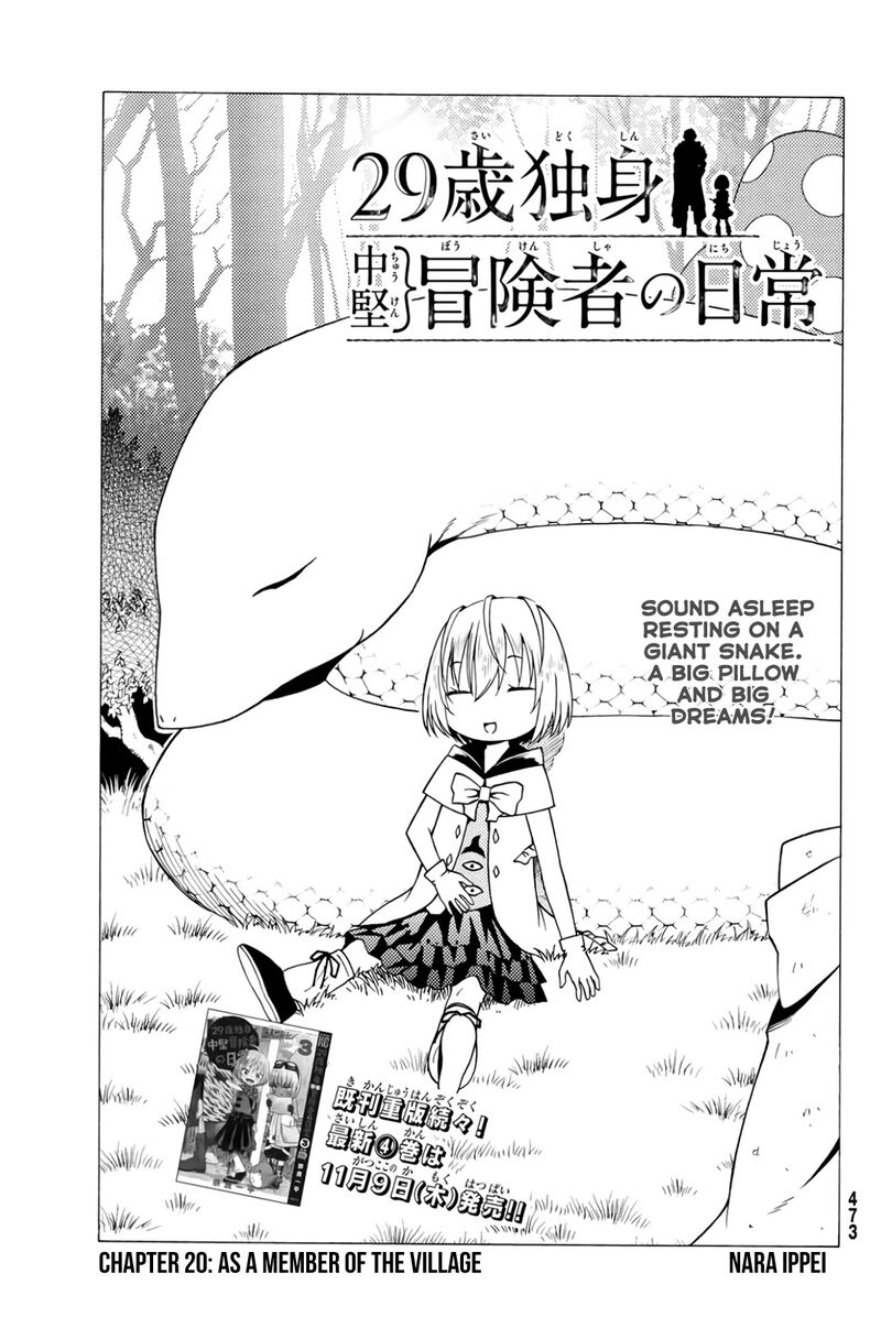 29 Sai Hitorimi Chuuken Boukensha No Nichijou Chapter 20 Page 1