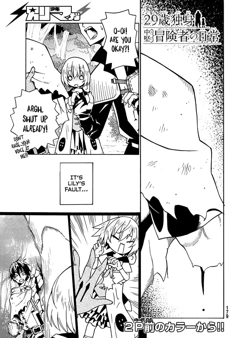29 Sai Hitorimi Chuuken Boukensha No Nichijou Chapter 22 Page 2