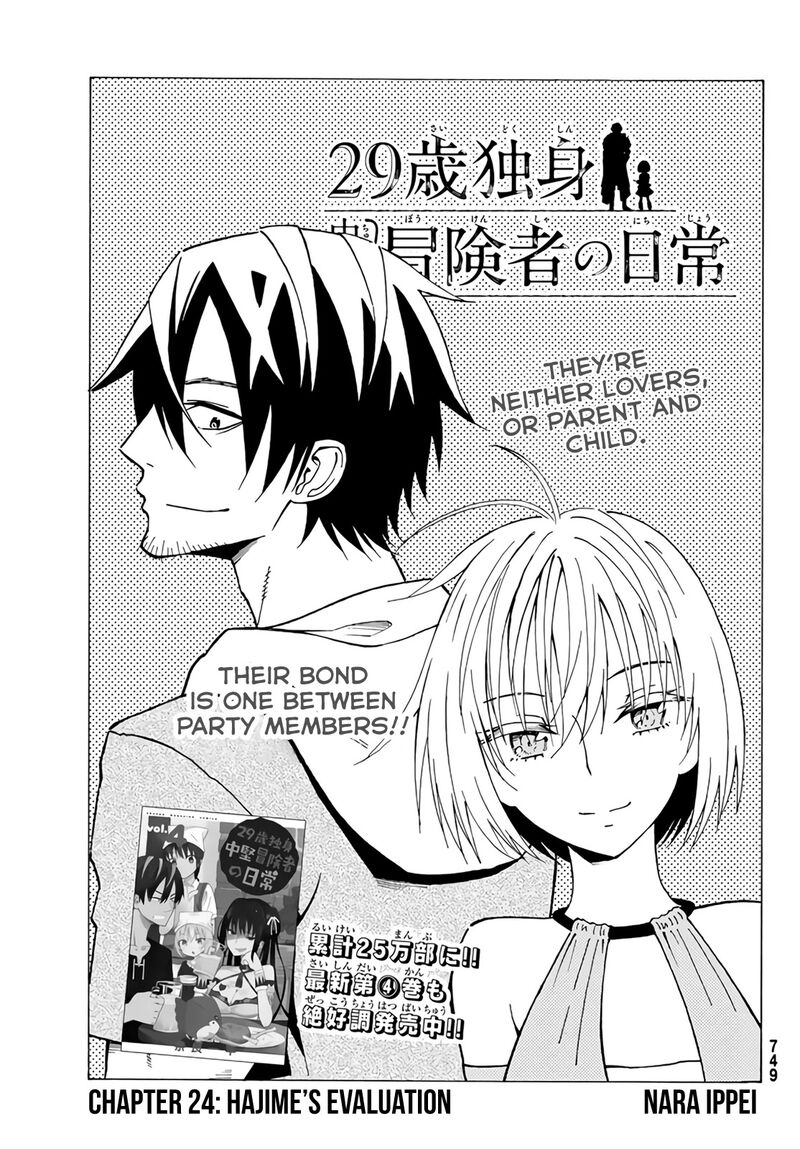 29 Sai Hitorimi Chuuken Boukensha No Nichijou Chapter 24 Page 1